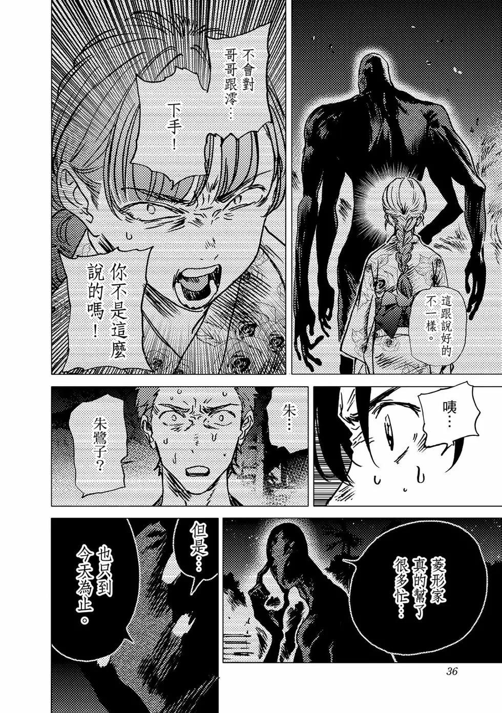 第 36 页