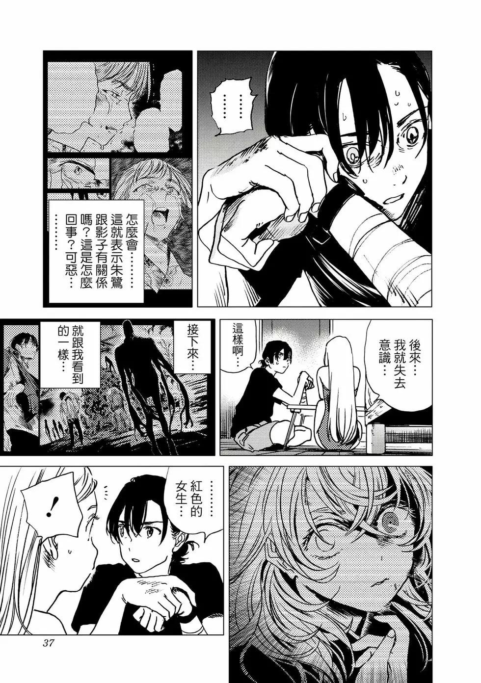 第 37 页
