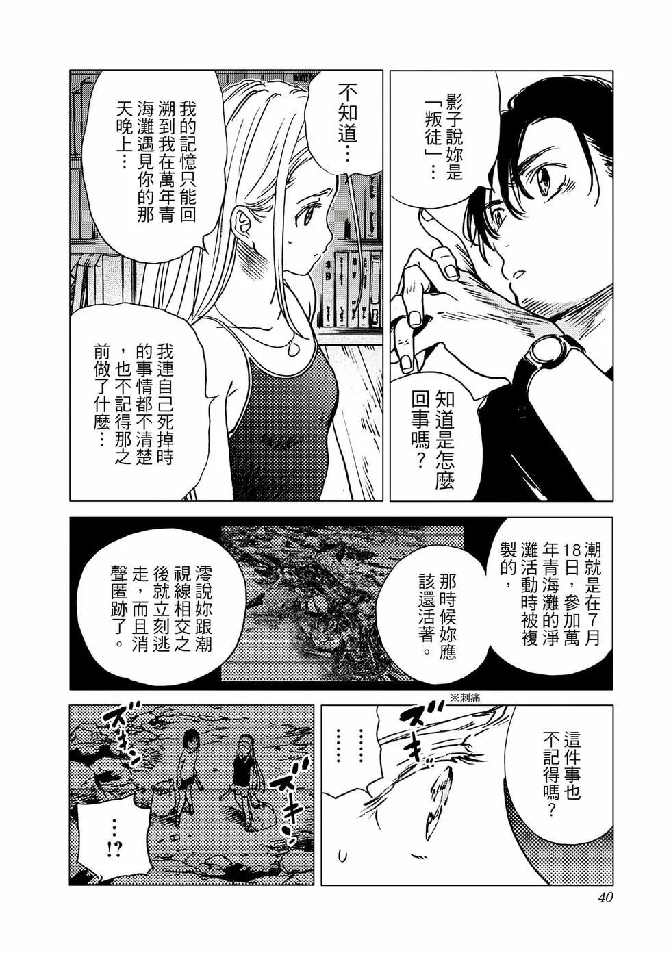 第 40 页