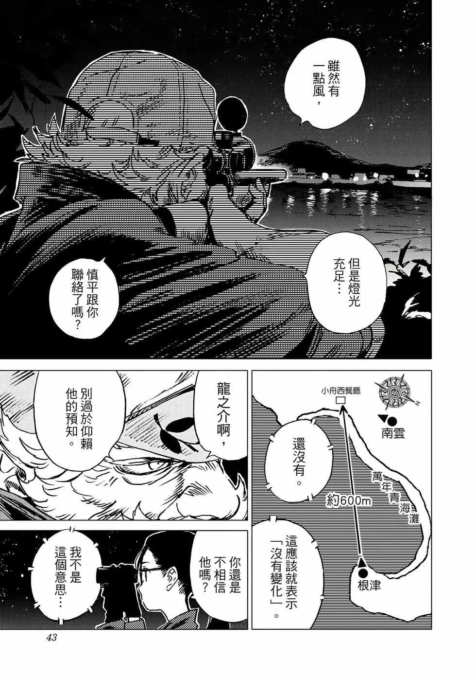 第 43 页