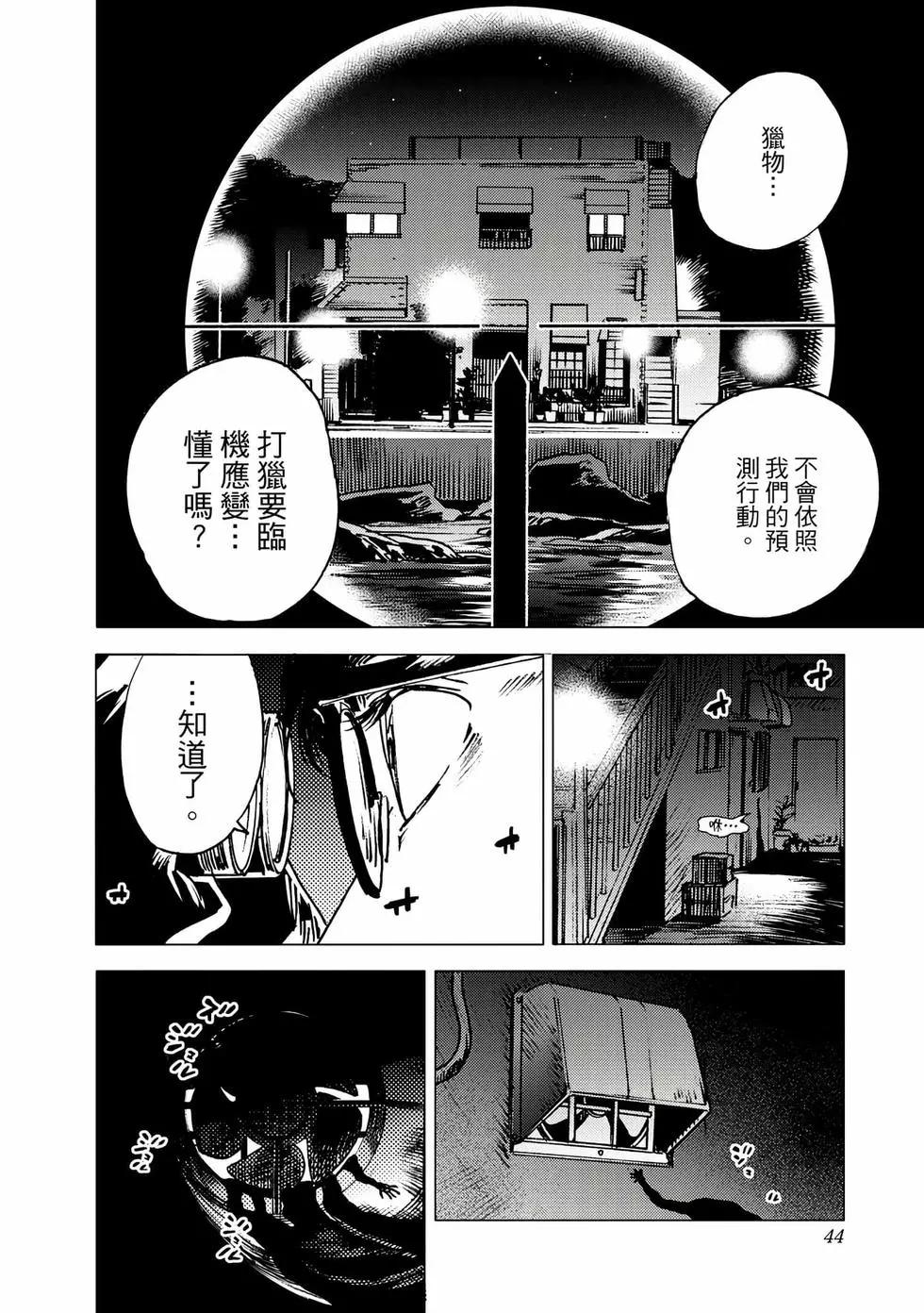 第 44 页