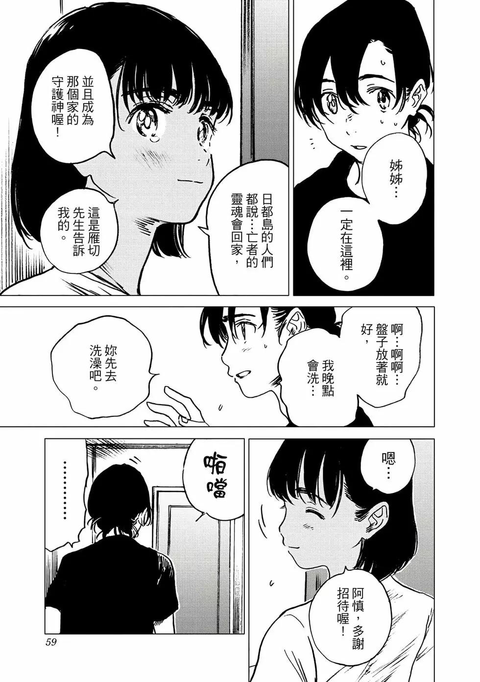 第 59 页
