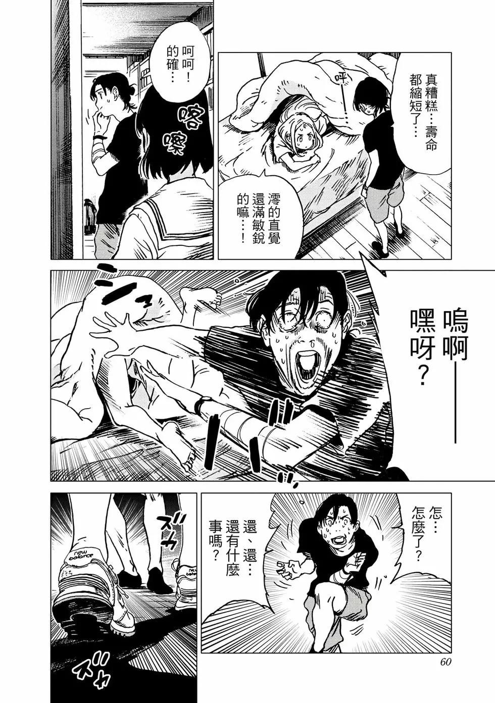 第 60 页