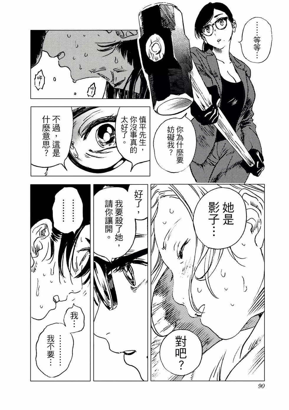 第 90 页