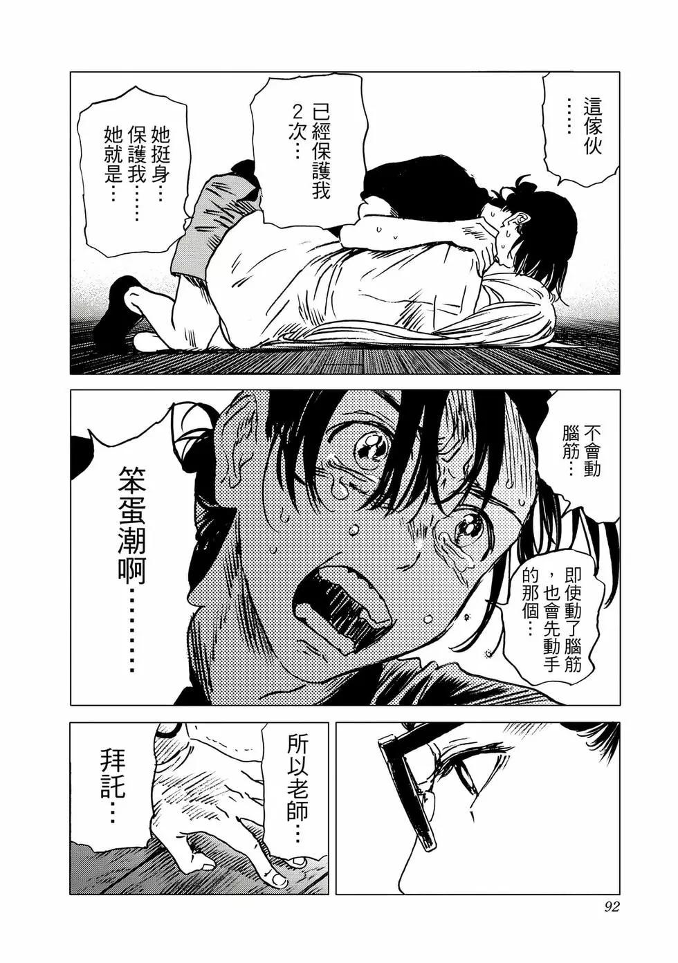 第 92 页