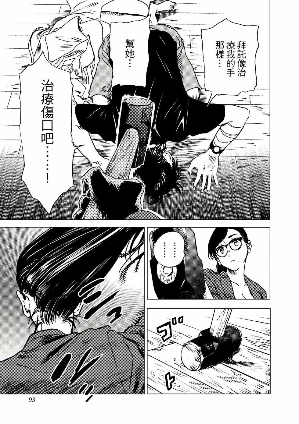 第 93 页