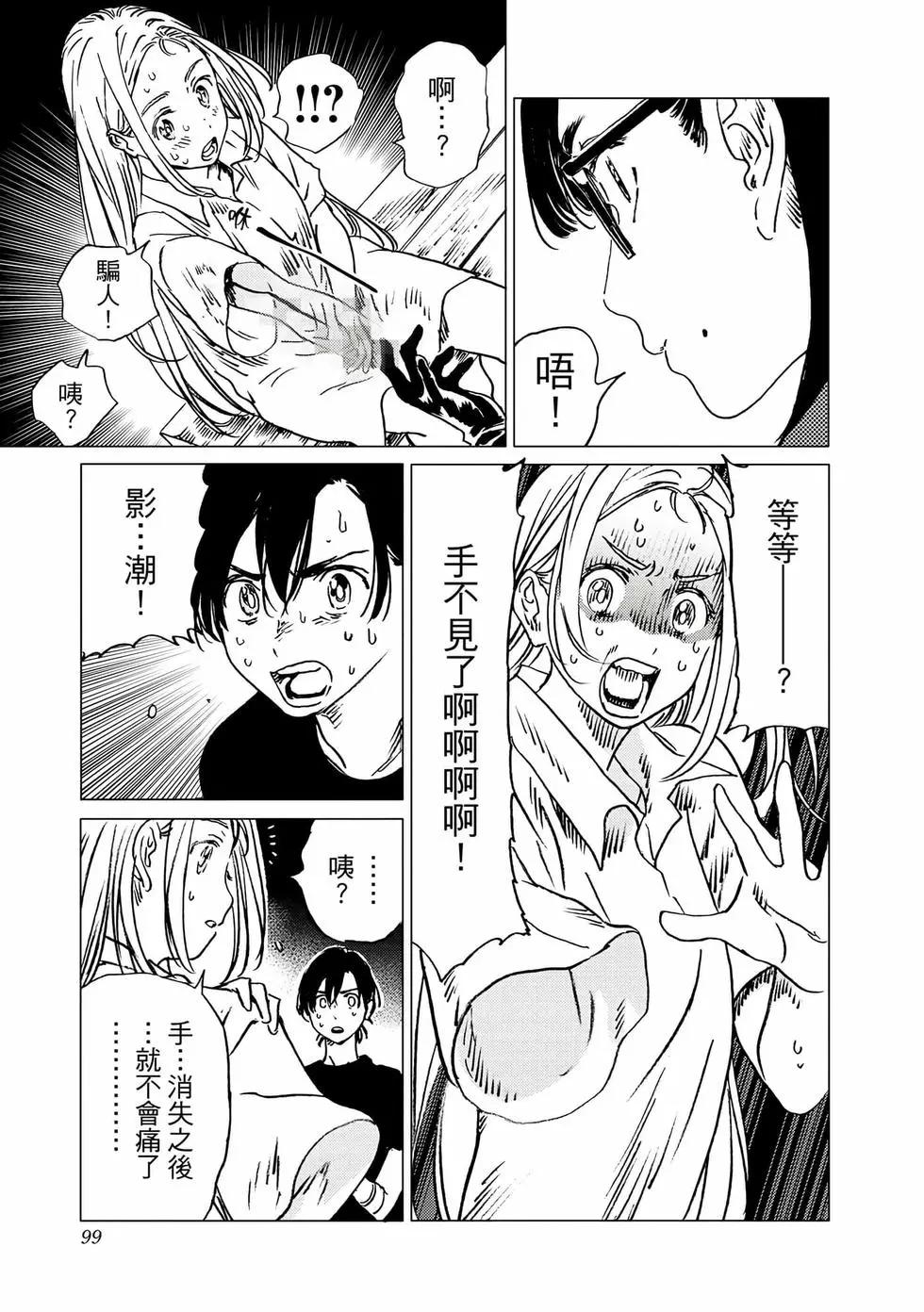第 99 页