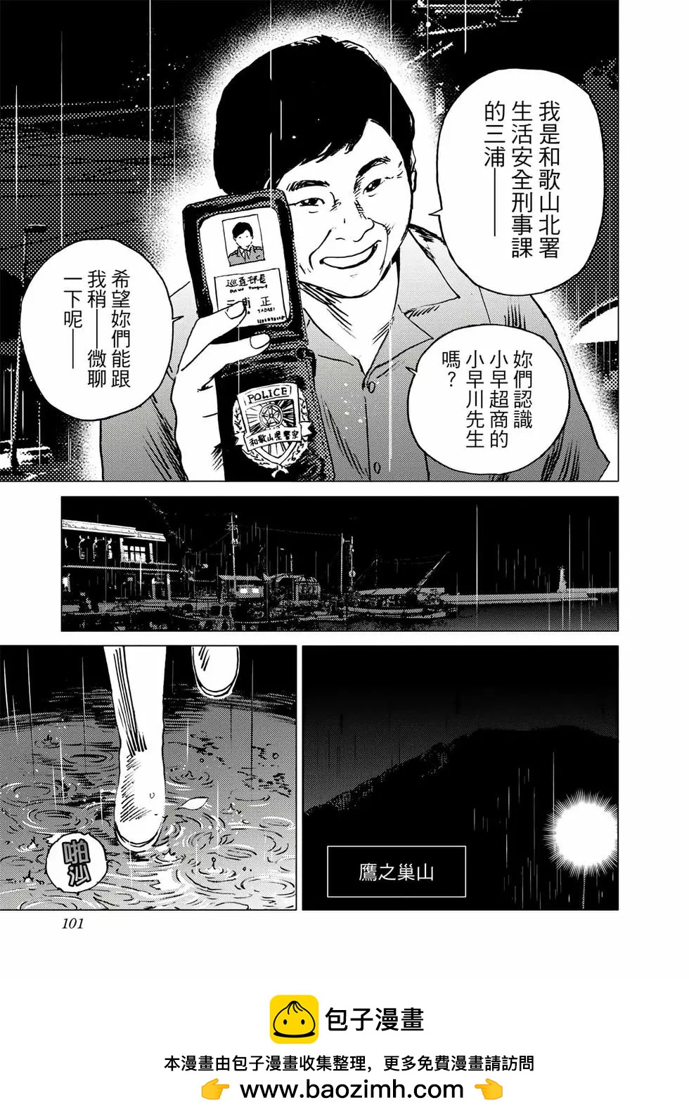 第 100 页
