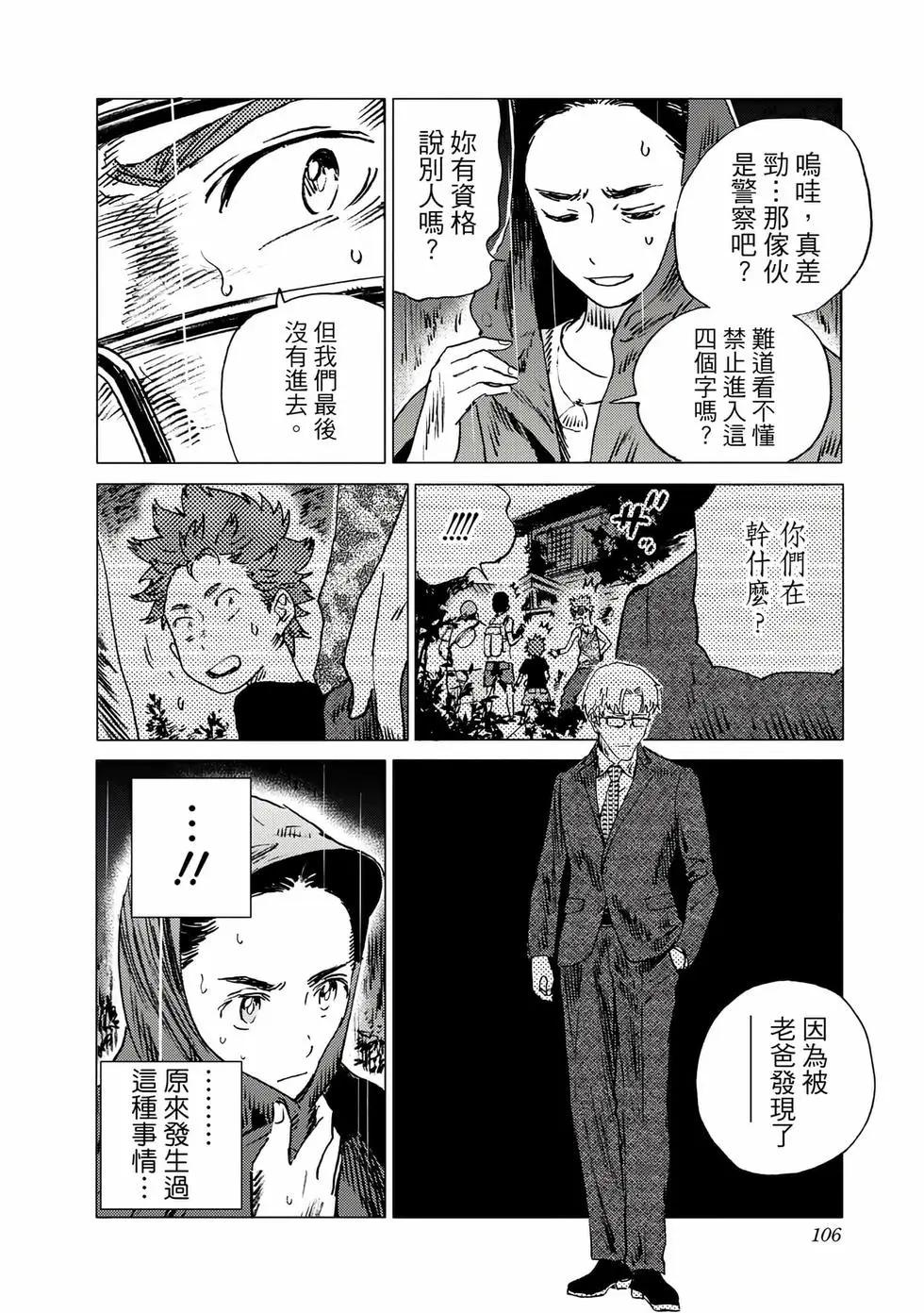 第 105 页
