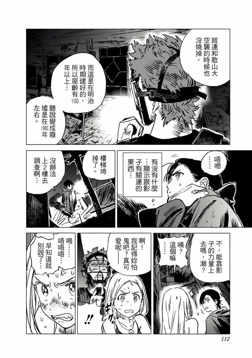 第 111 页