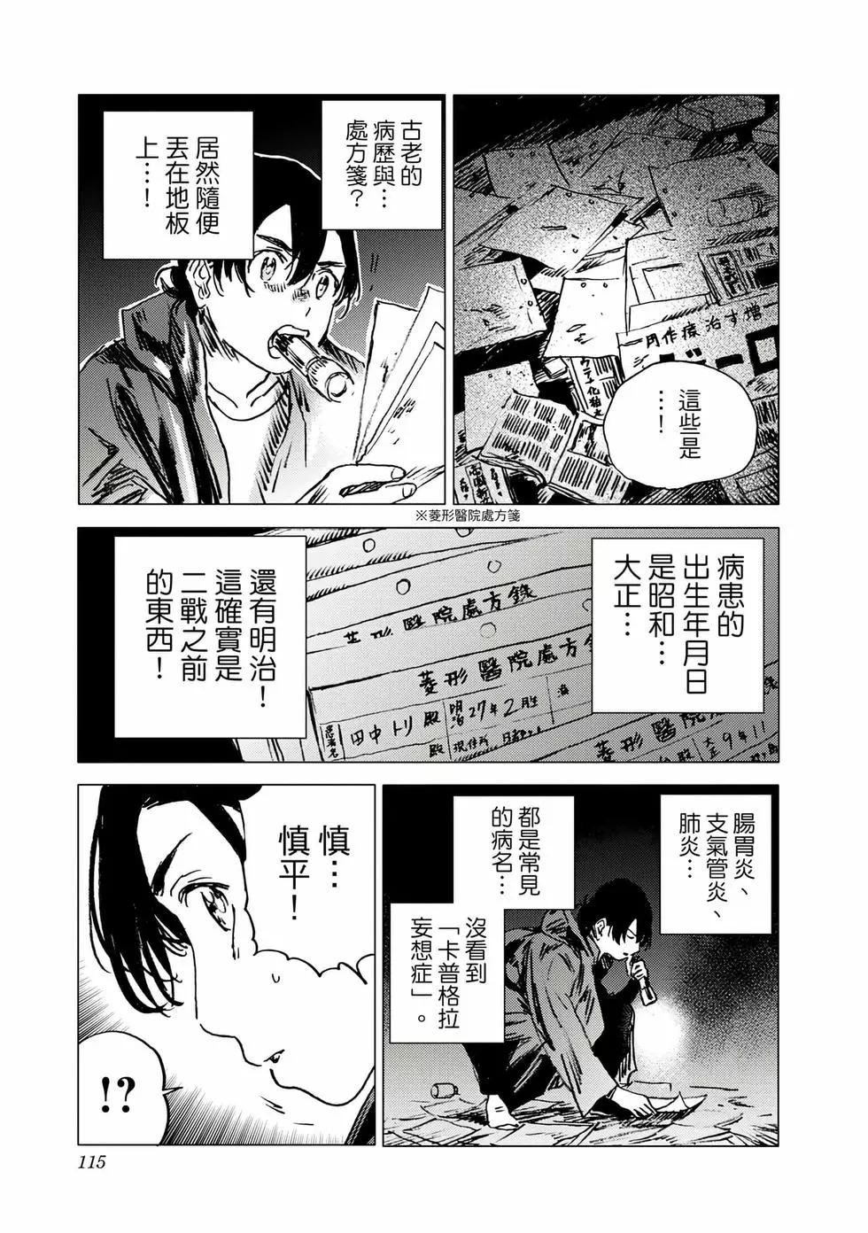 第 114 页