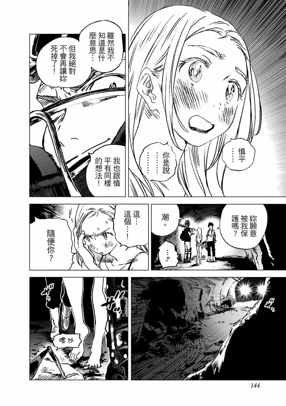 第 143 页