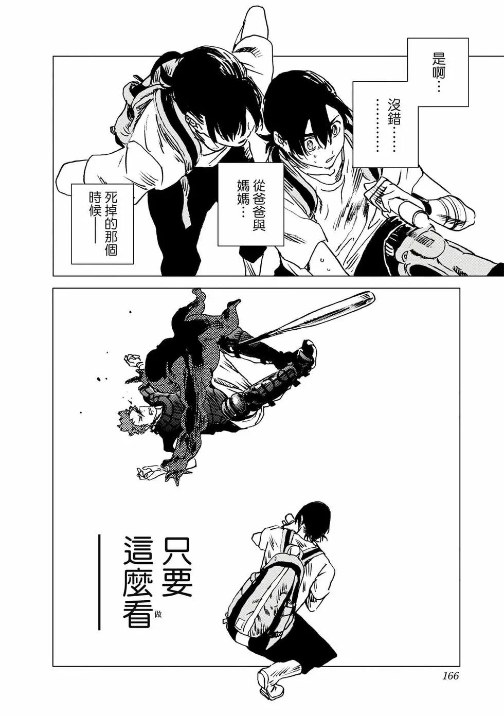 第 165 页