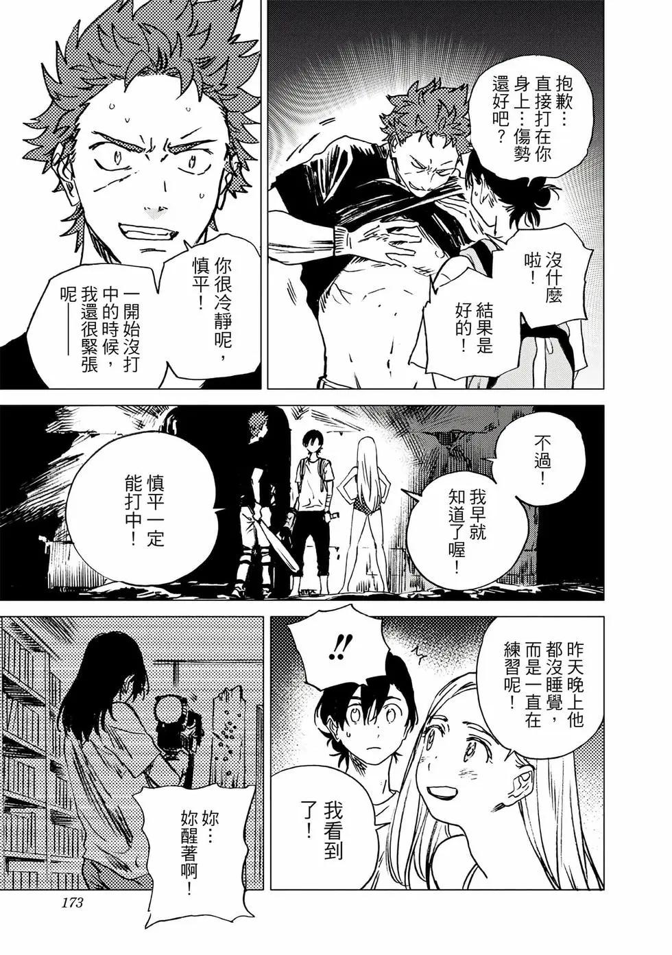 第 172 页