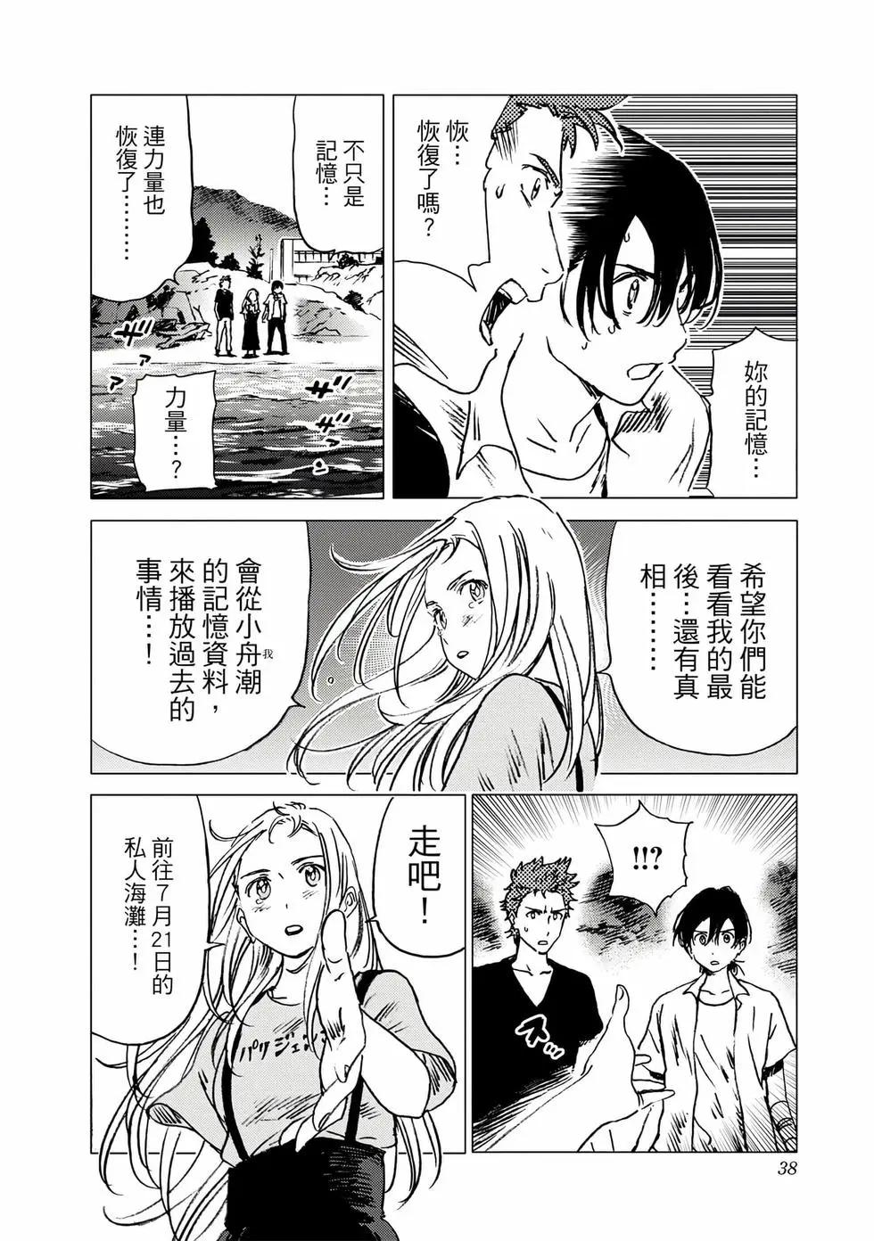 第 37 页