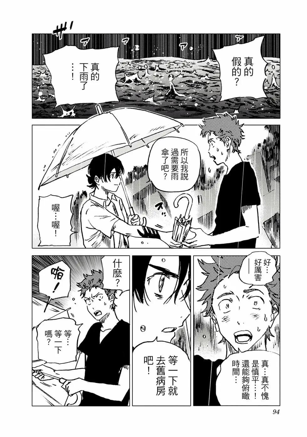 第 93 页
