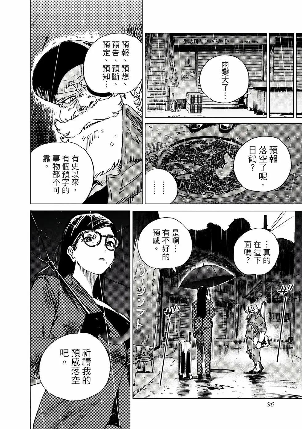 第 95 页