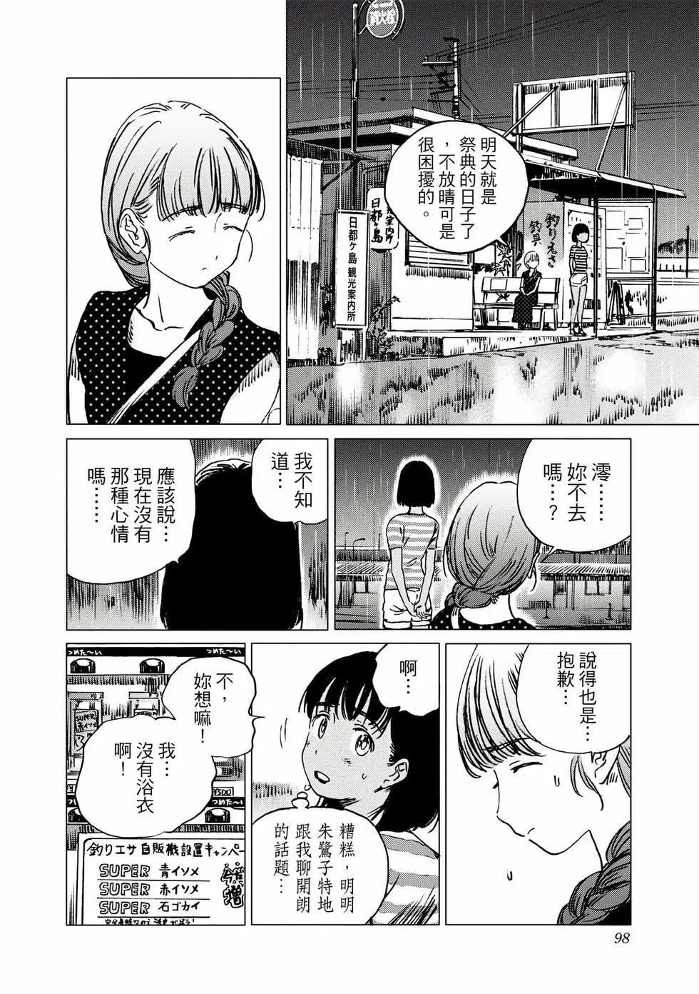 第 97 页