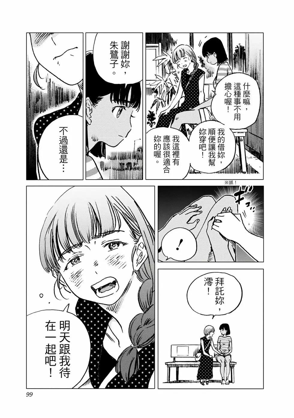 第 98 页