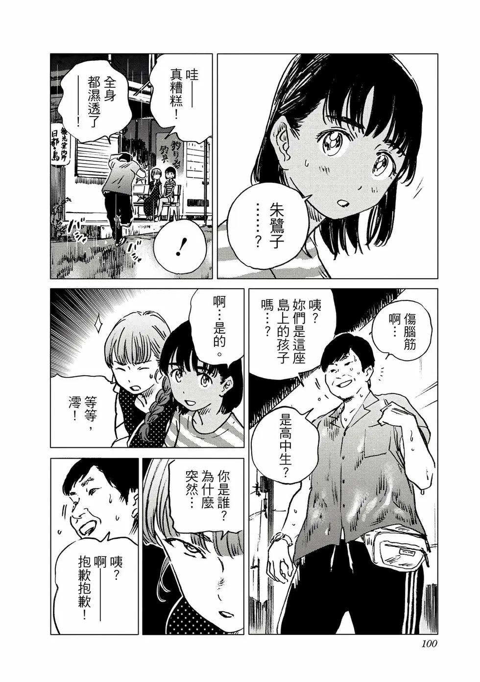 第 99 页