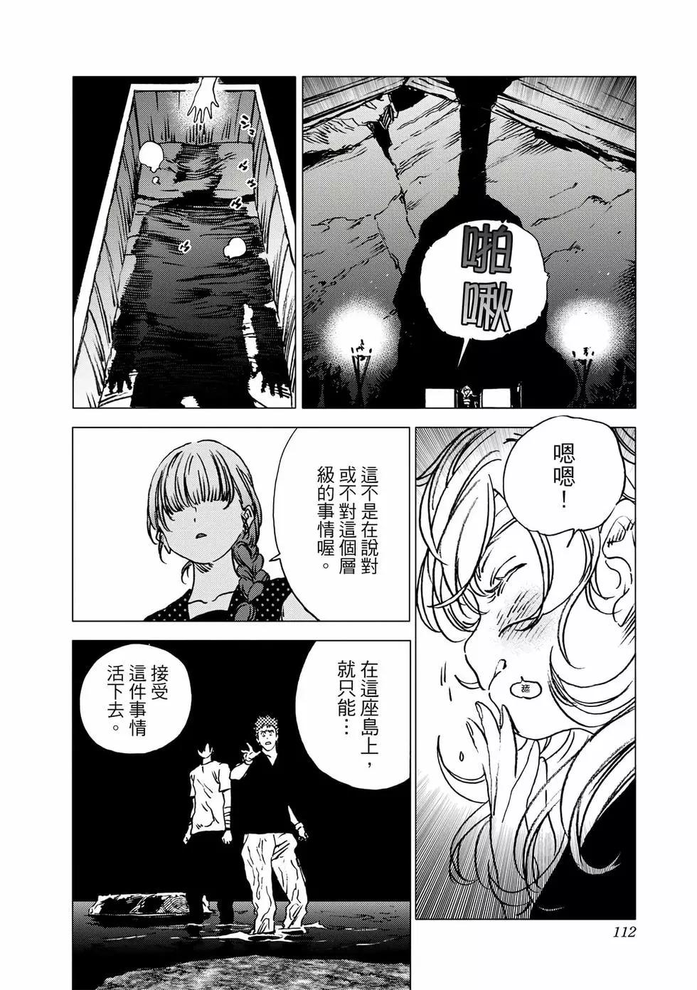 第 111 页