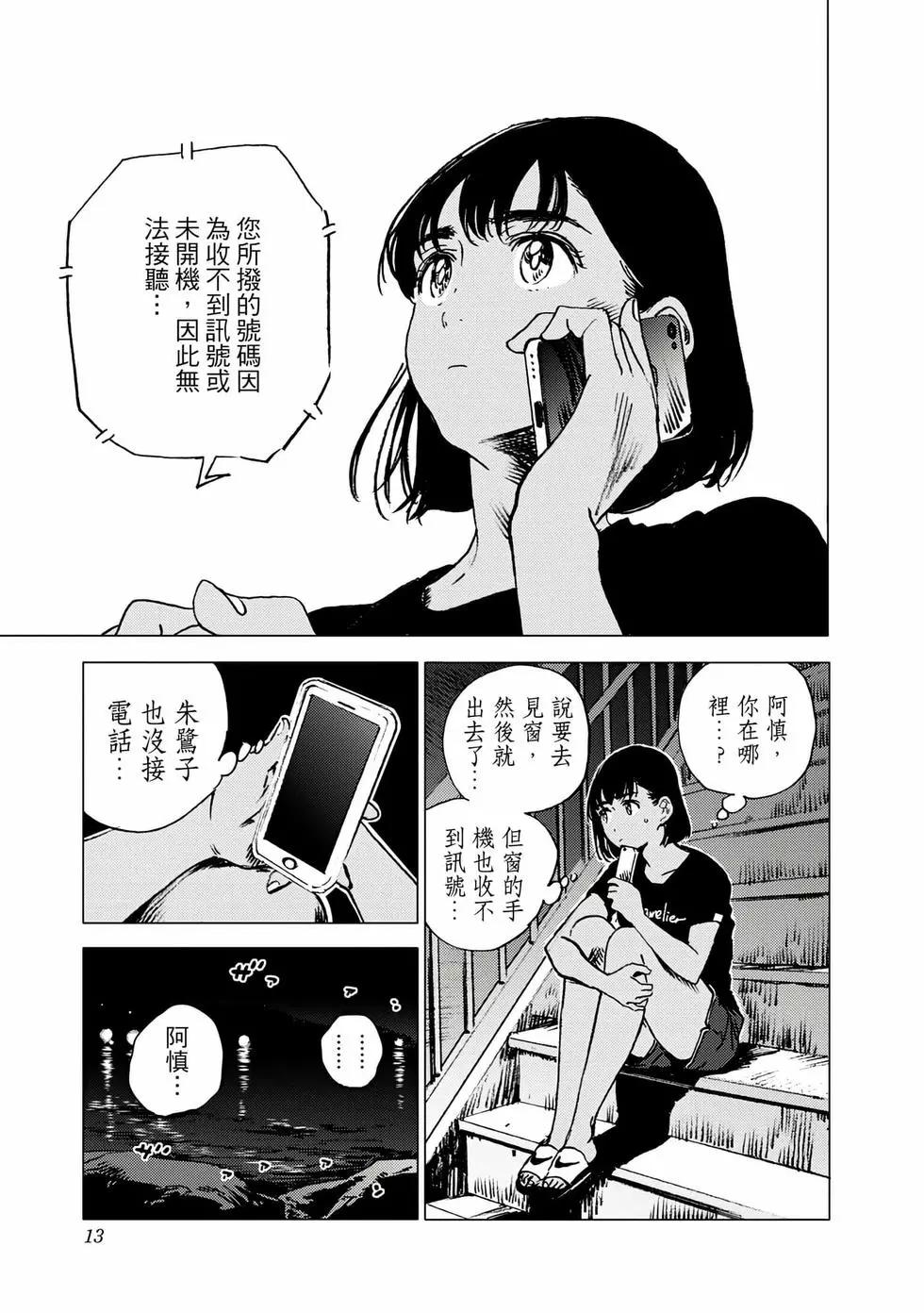 第 12 页