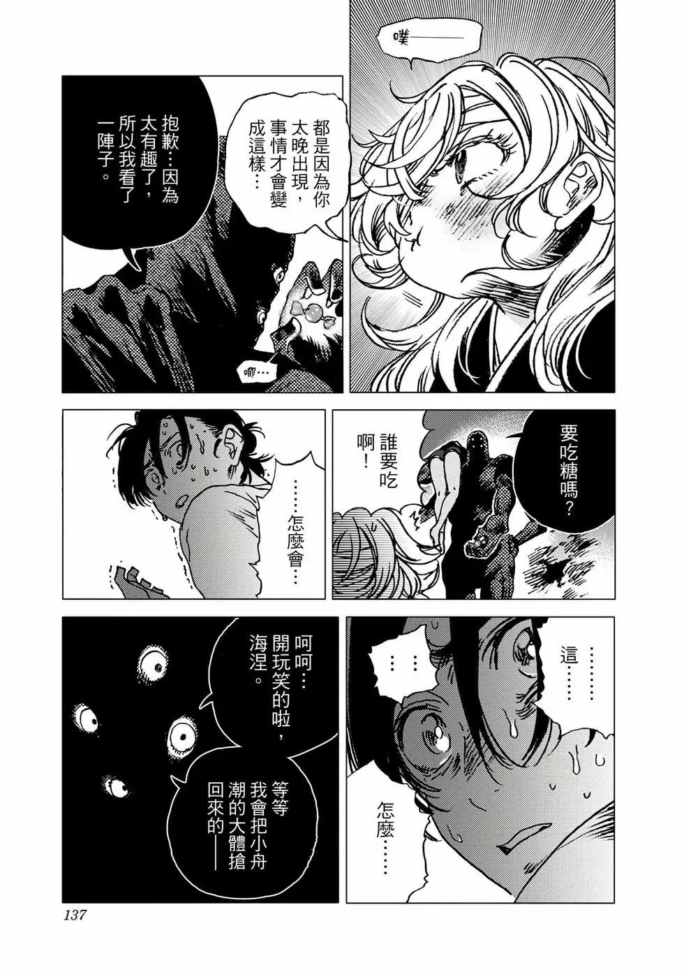 第 136 页