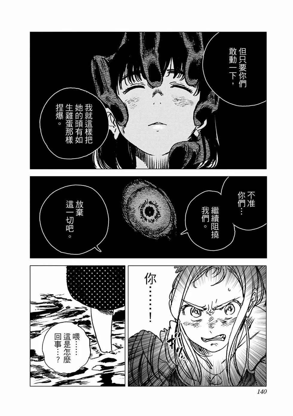 第 139 页