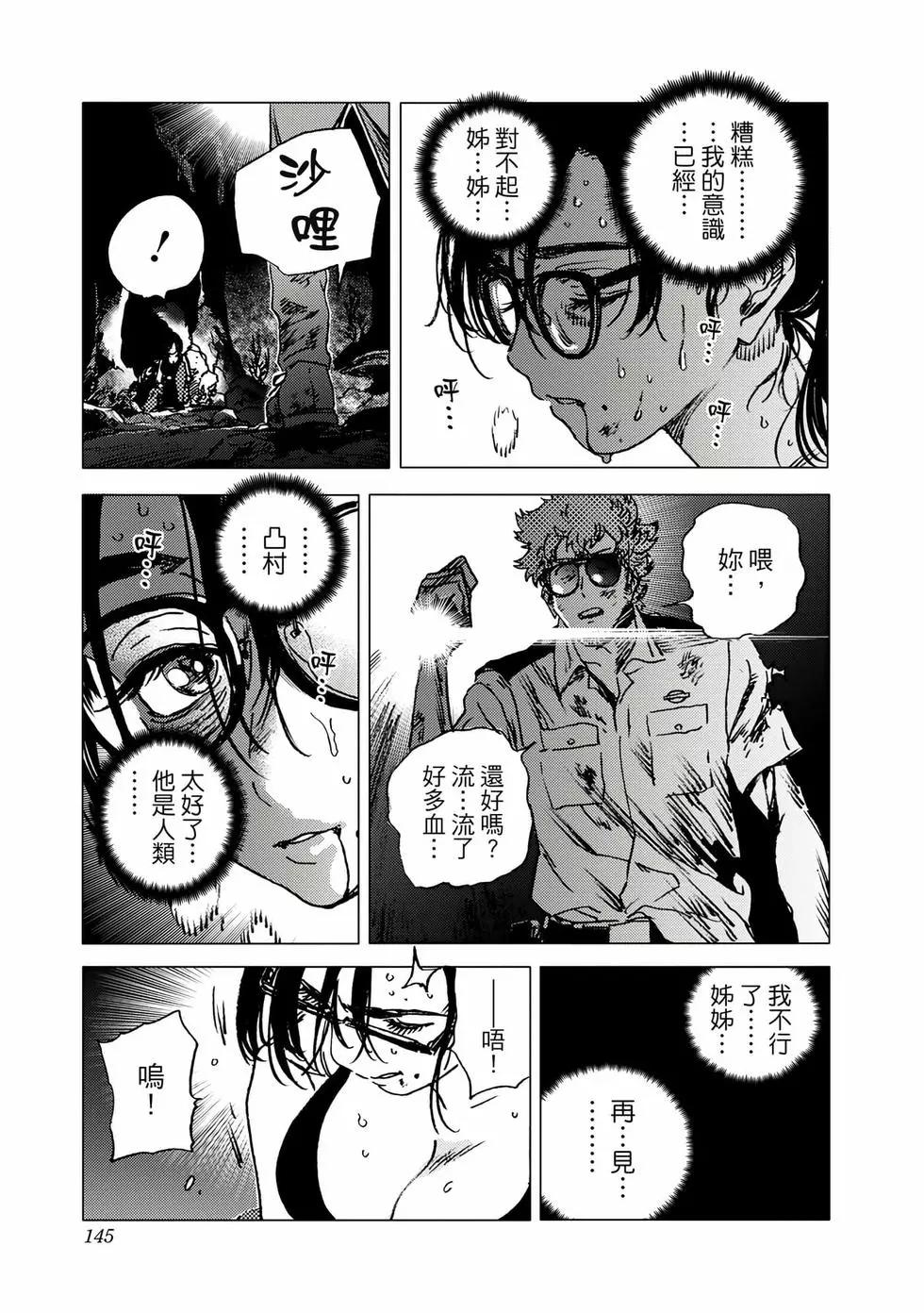 第 144 页