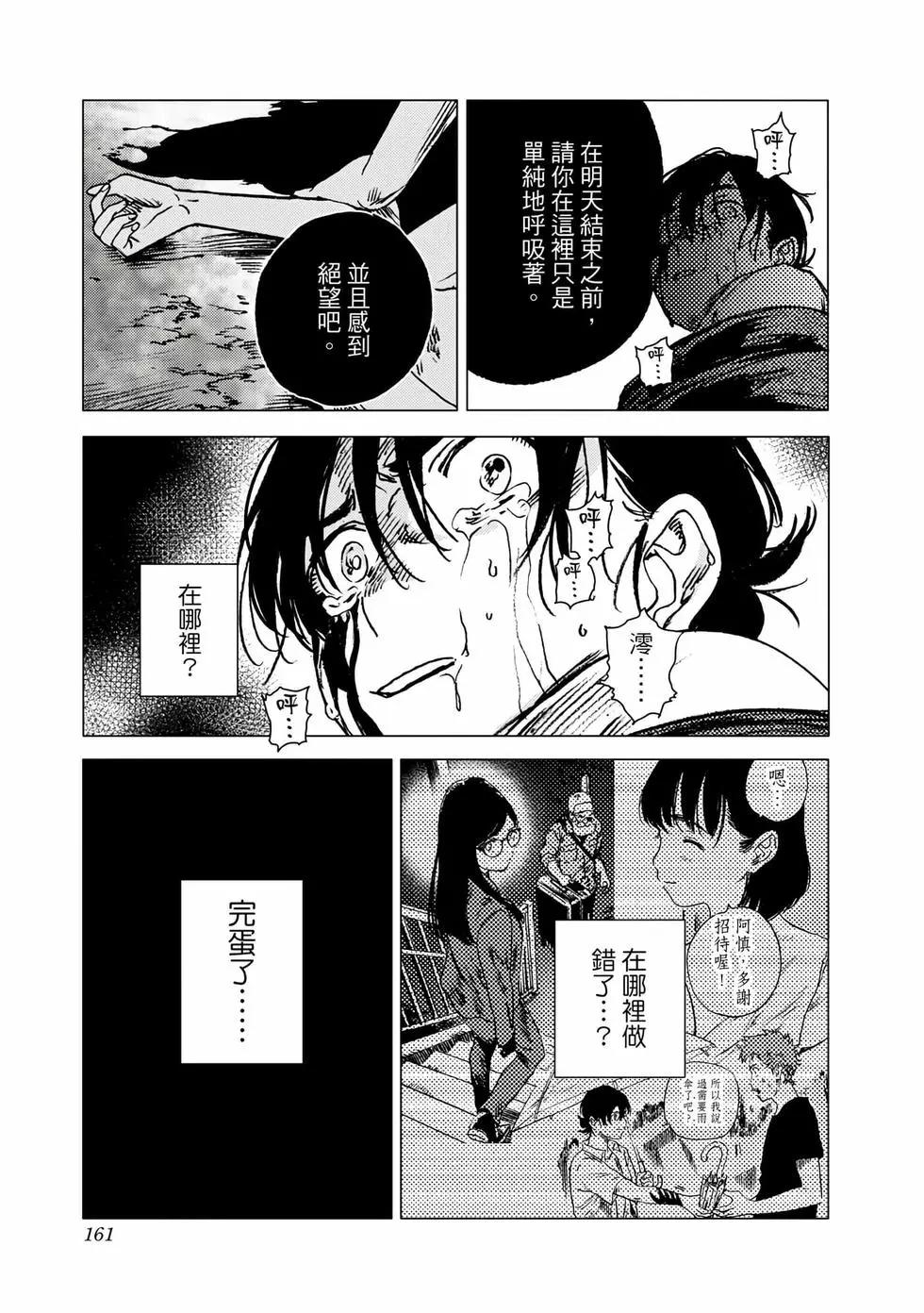 第 160 页