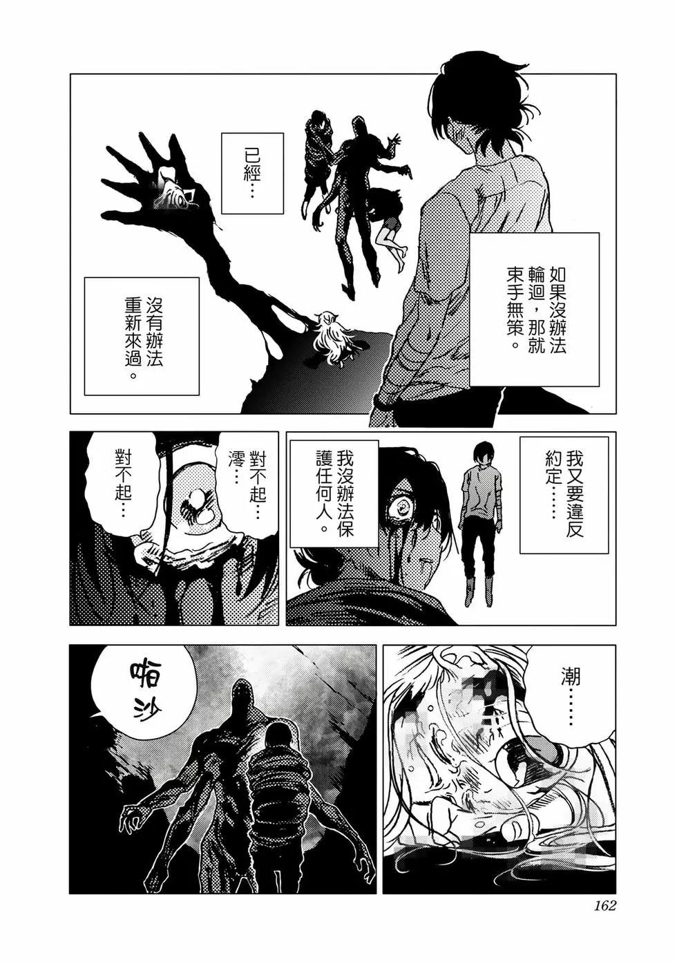 第 161 页