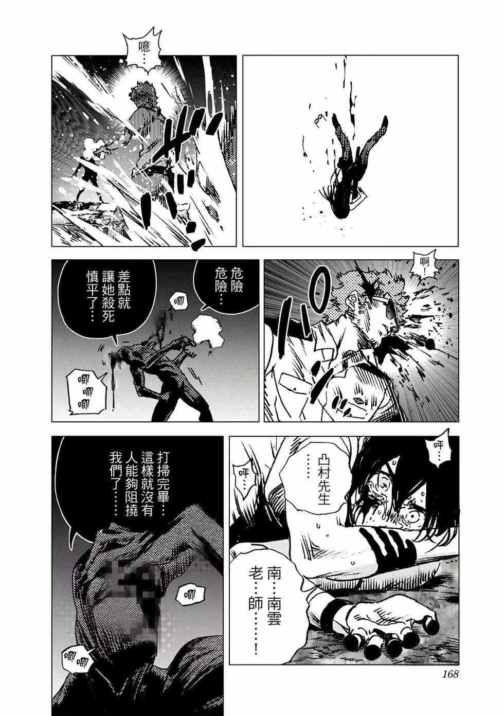 第 167 页