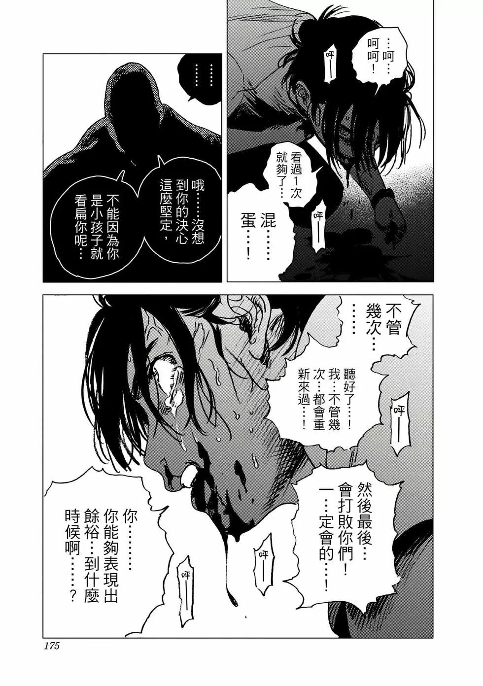 第 174 页