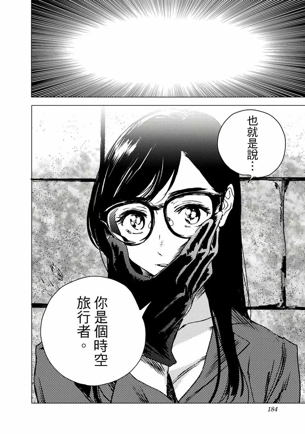 第 183 页