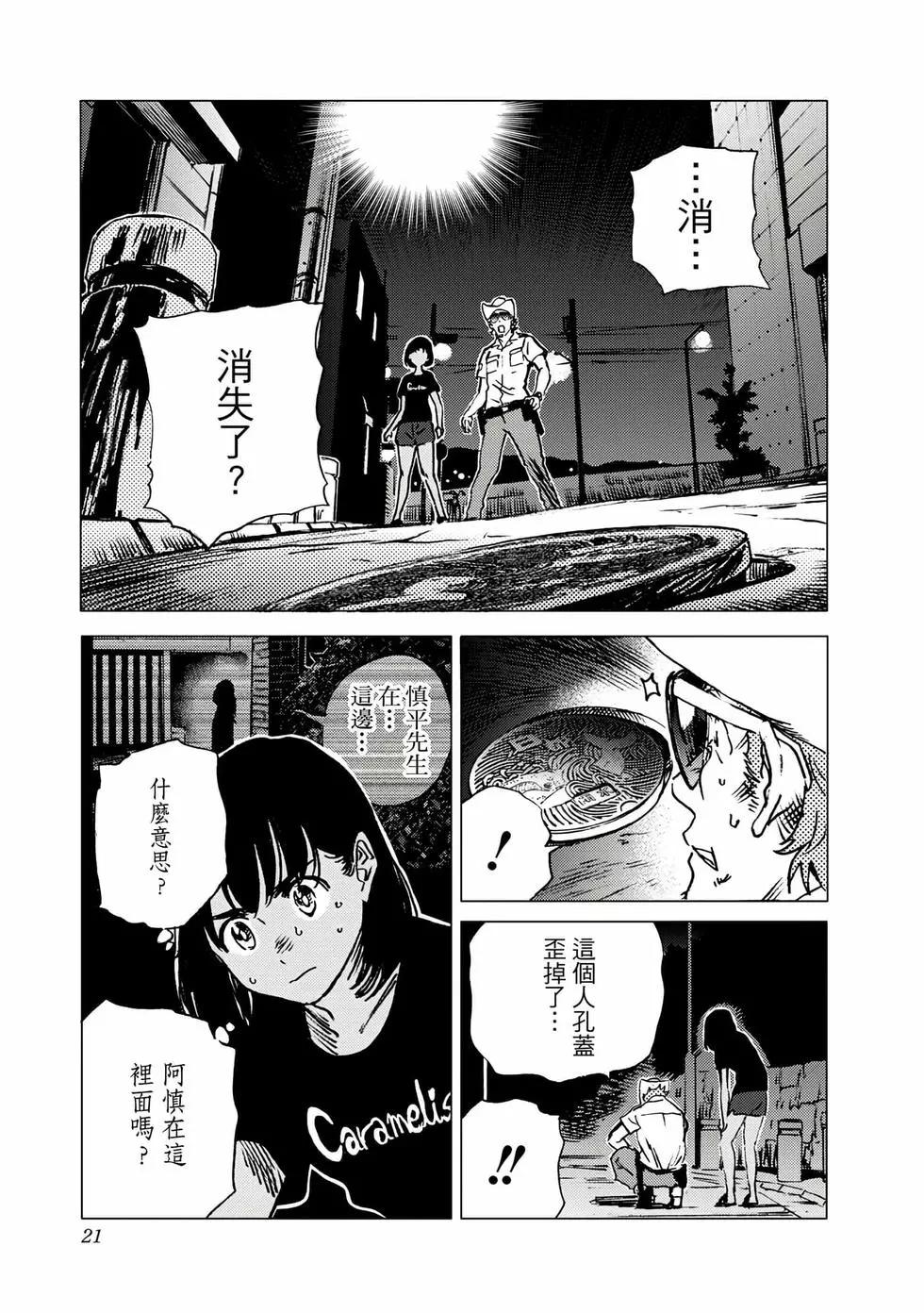 第 20 页