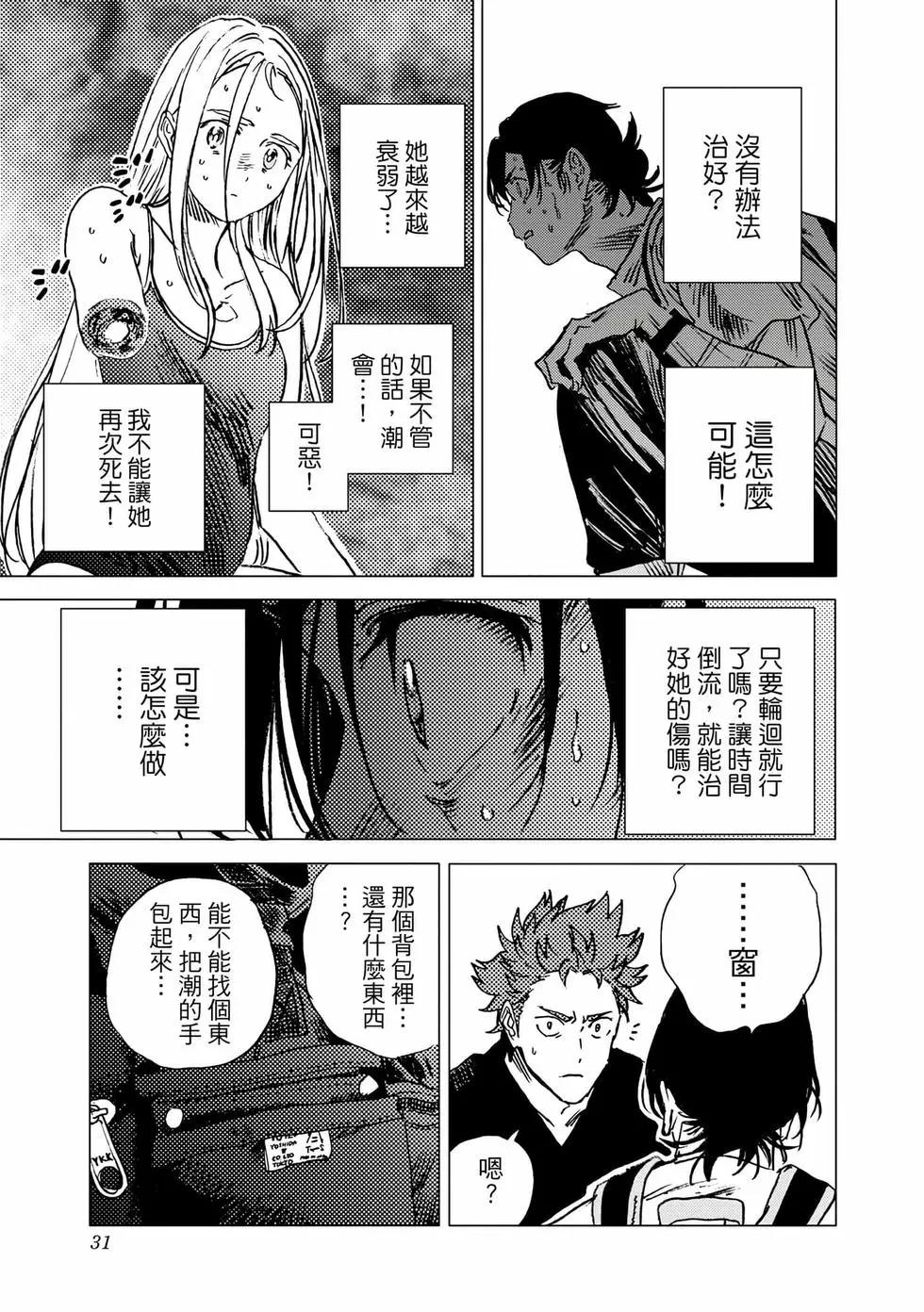 第 30 页
