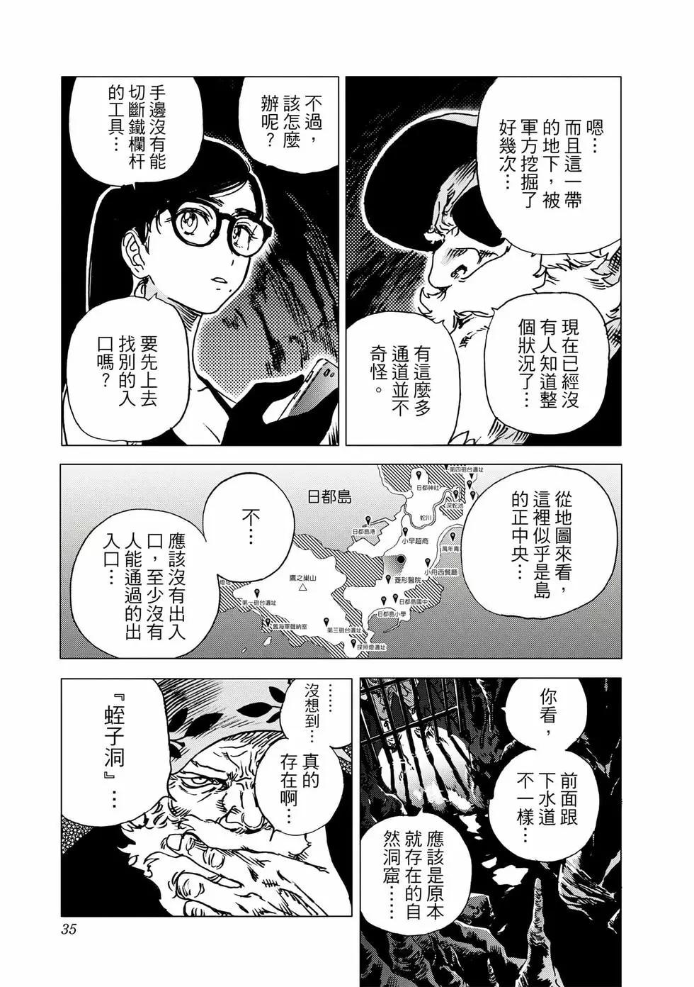 第 34 页