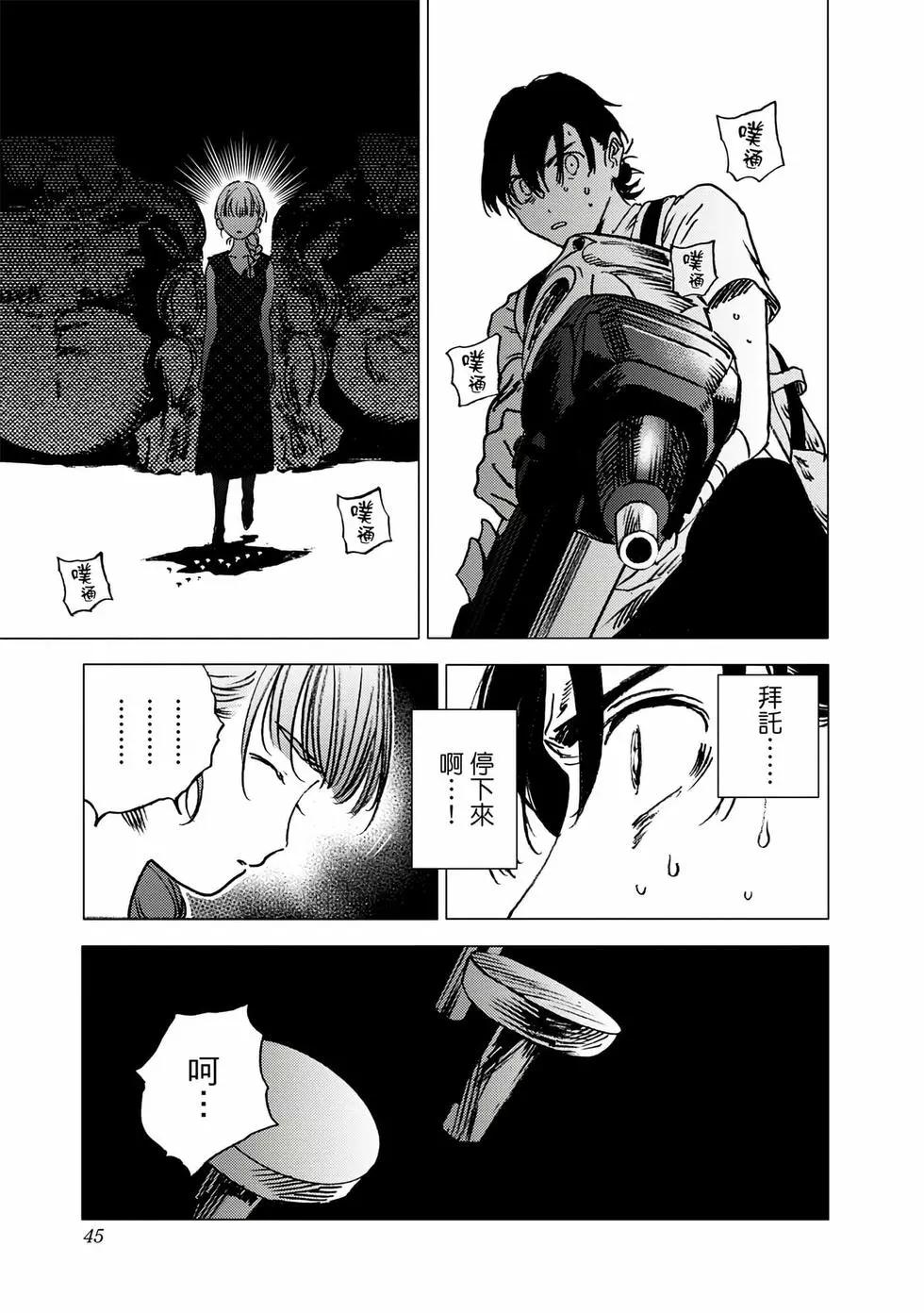 第 44 页