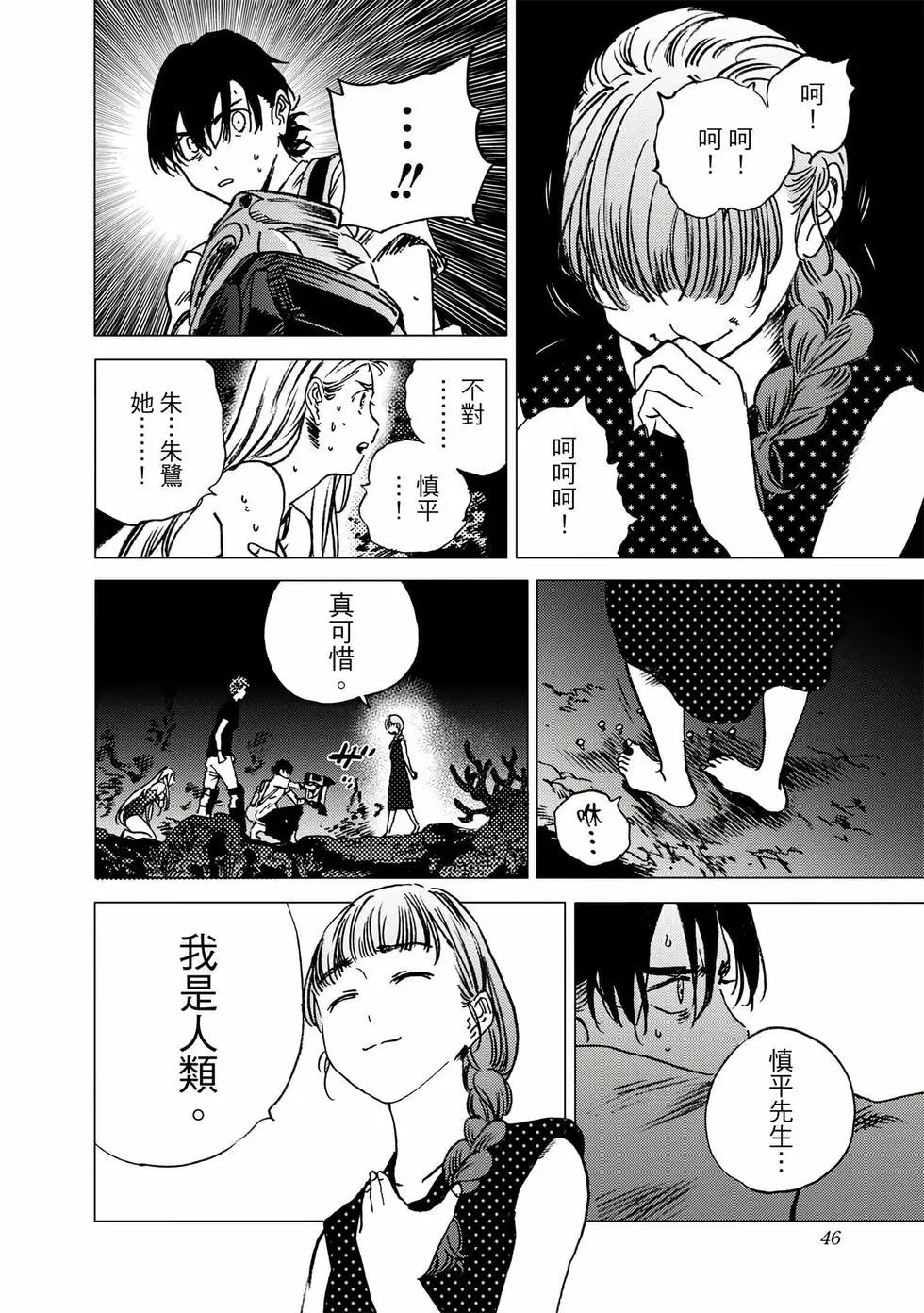第 45 页