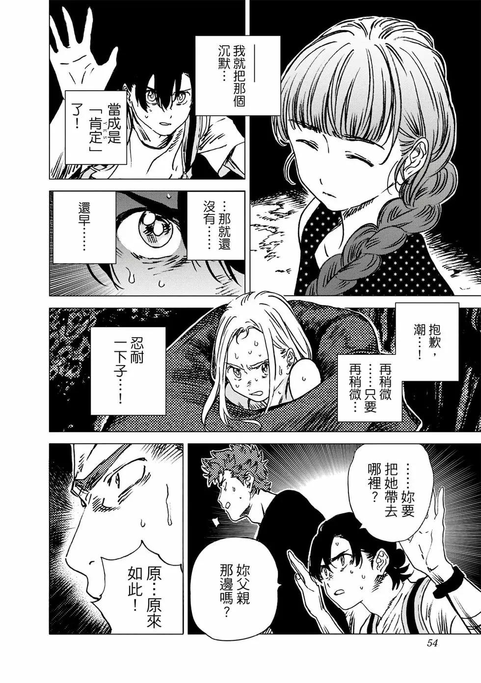 第 53 页