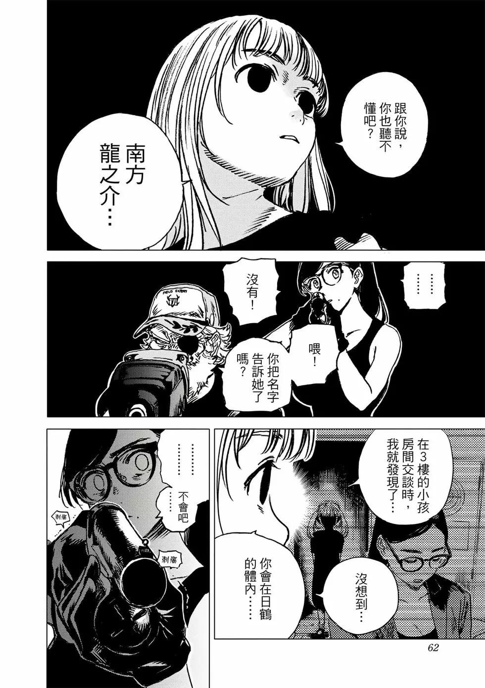 第 61 页