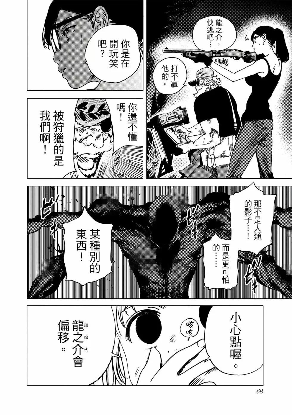 第 67 页