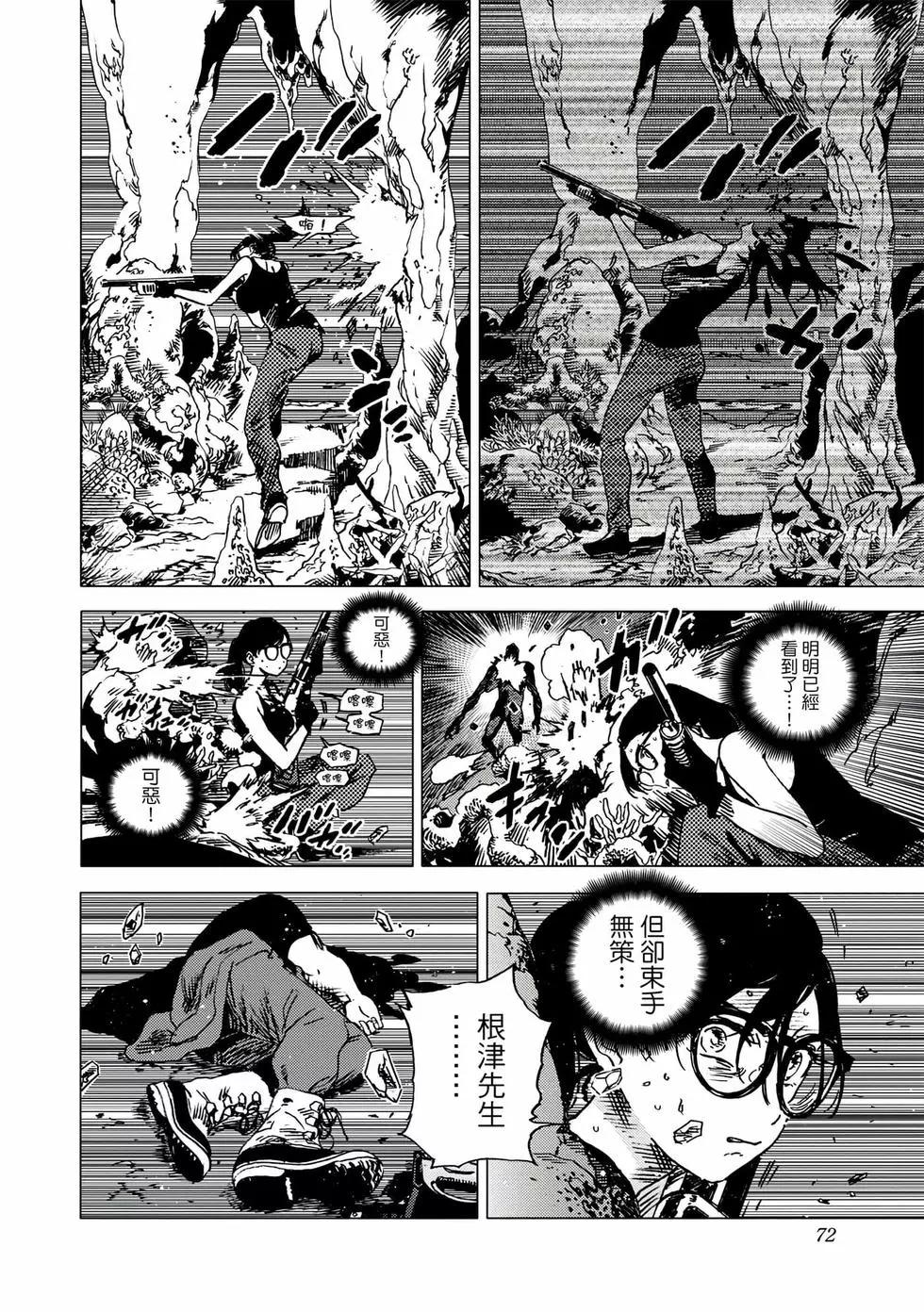 第 71 页