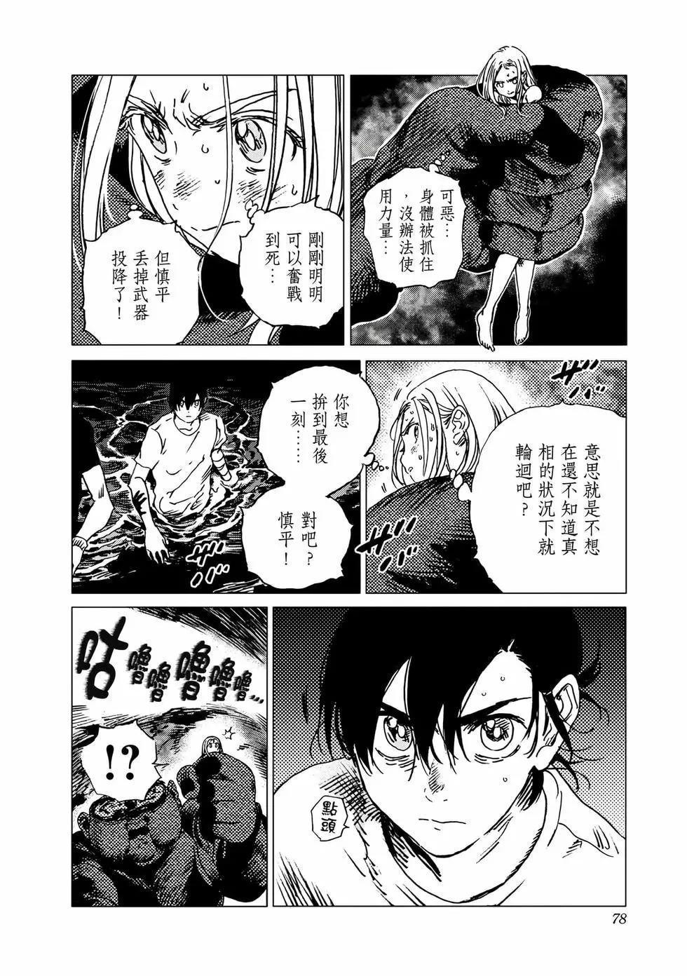 第 77 页