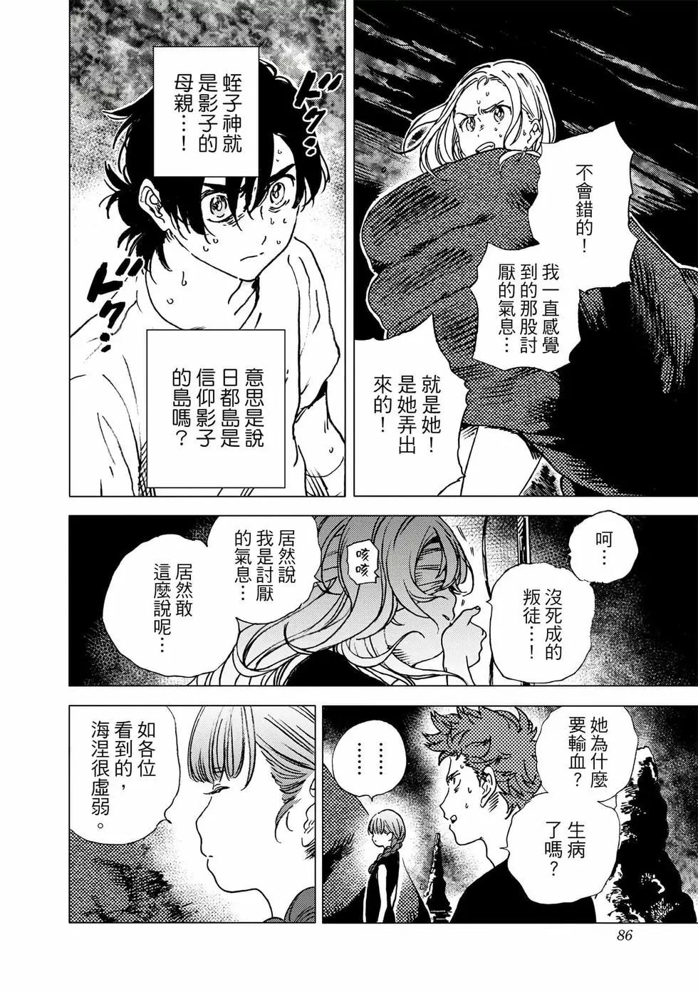 第 85 页