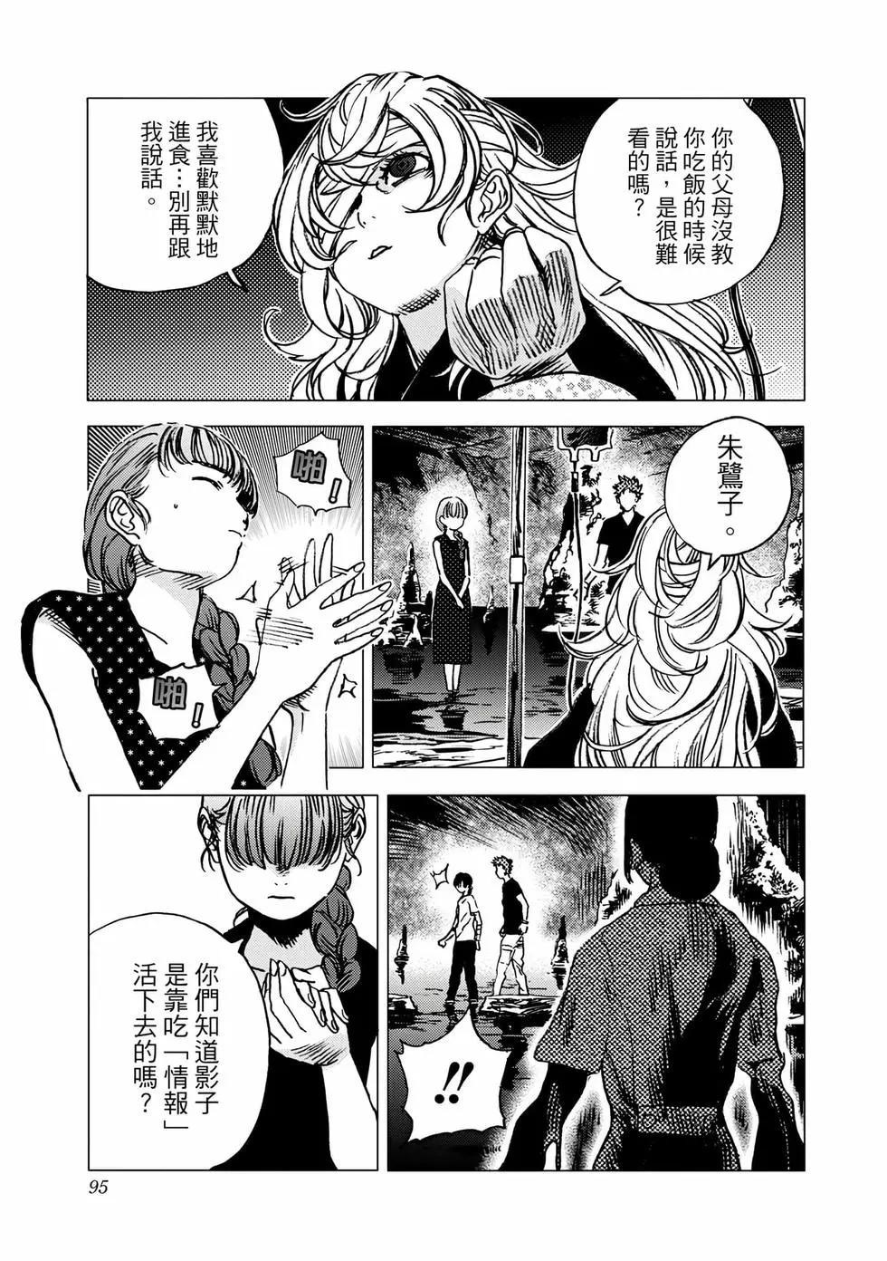 第 94 页
