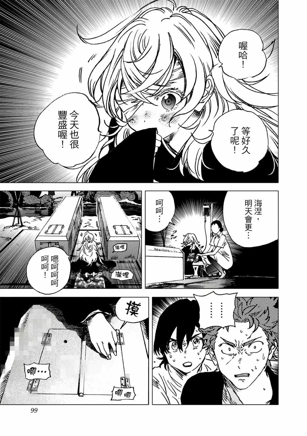 第 98 页