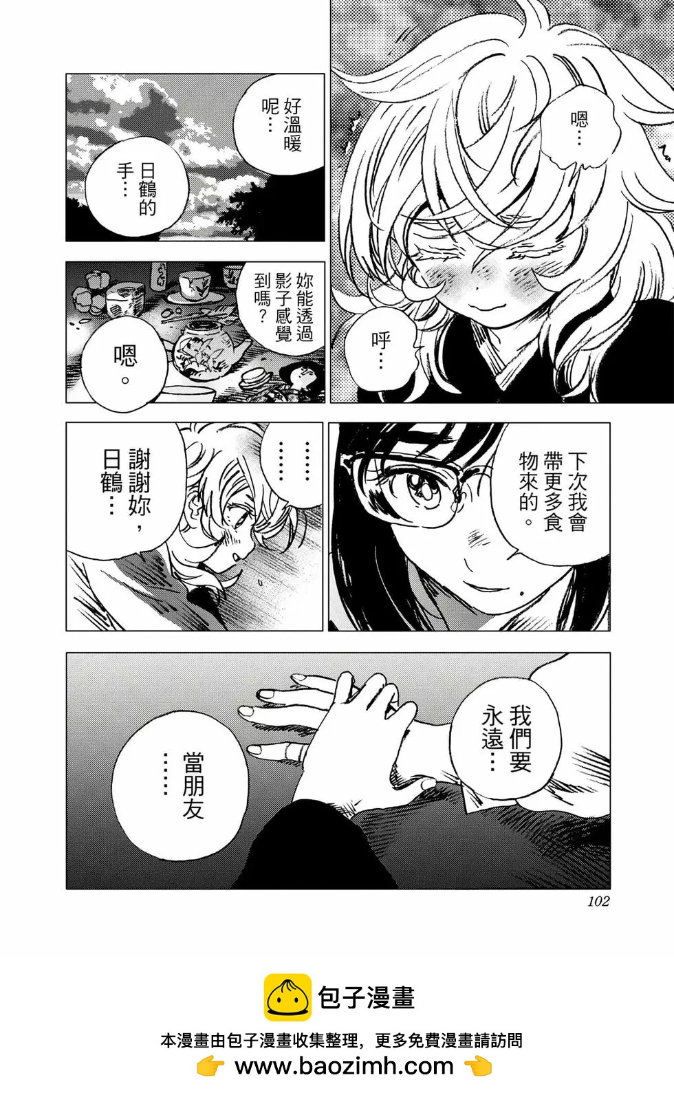 第 100 页