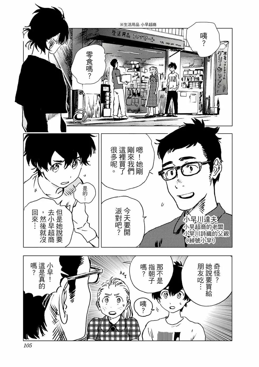 第 103 页