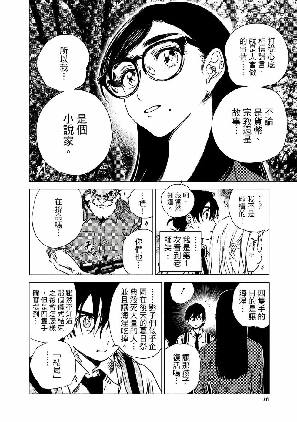 第 14 页